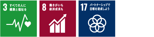 地域との絆を深め、共に幸せを築く